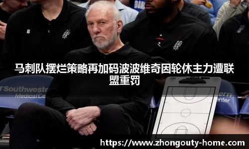 中欧体育